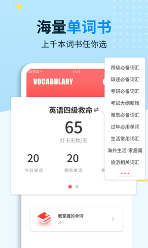 外教口語100最新手機版