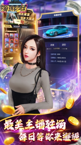 海魂少女免費版