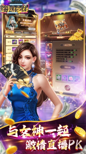 海魂少女免費版