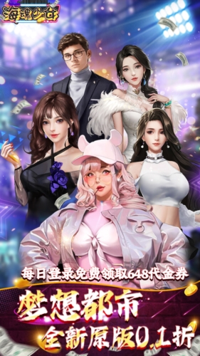 海魂少女免費版