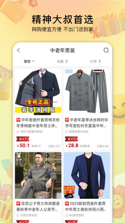 貝嬸生活正式版