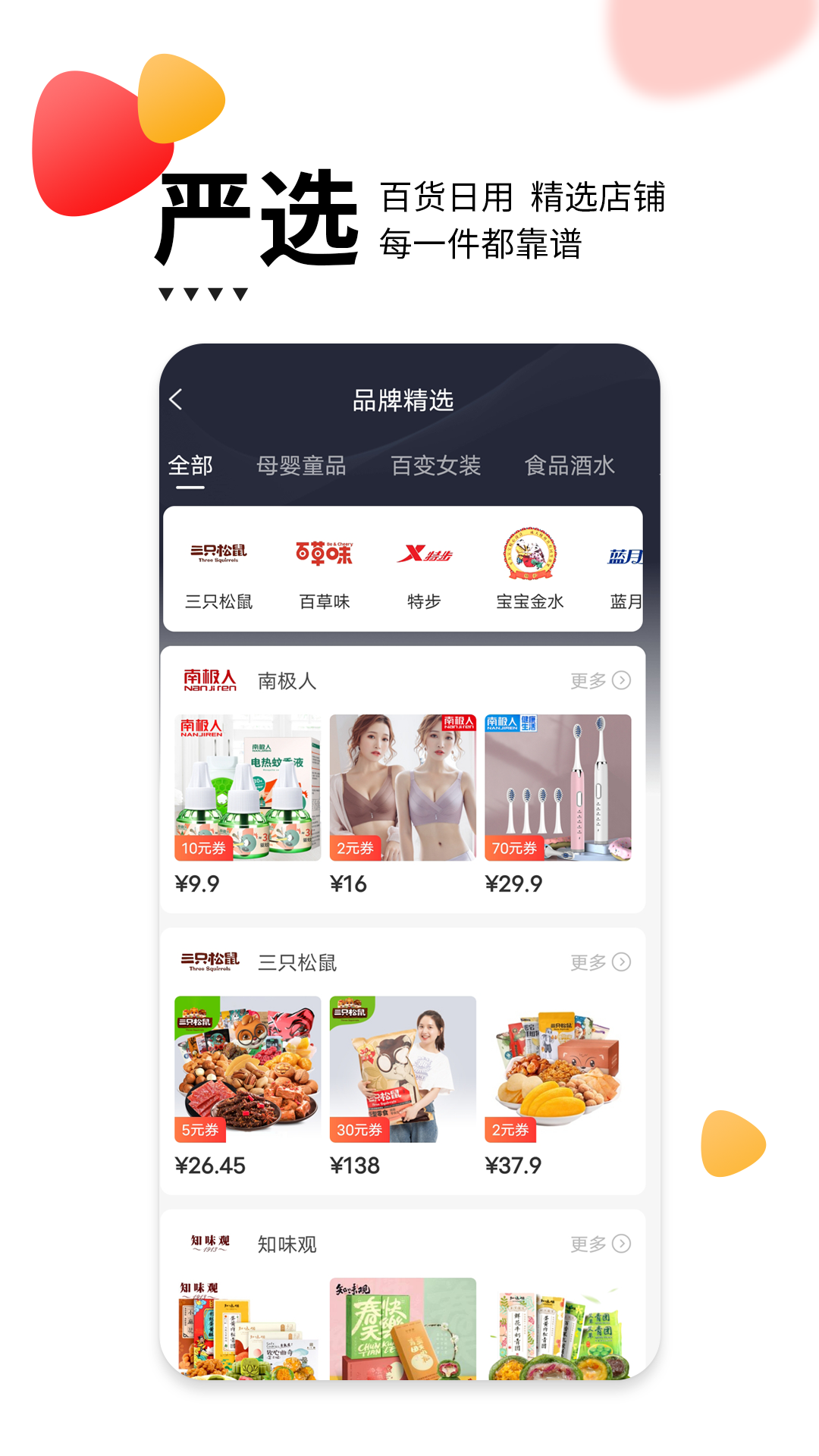 貝嬸生活正式版