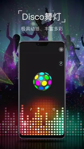 手電筒app
