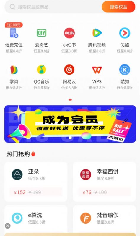 美好省app官方正版