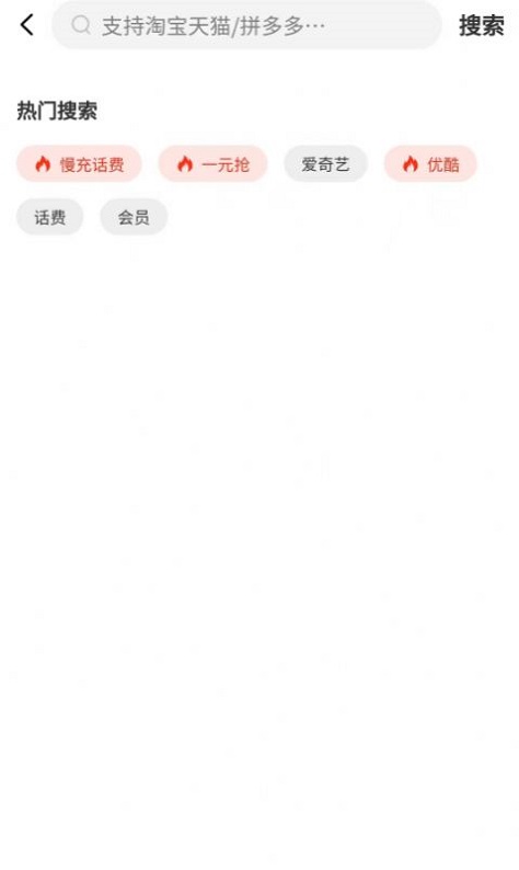 美好省app官方正版