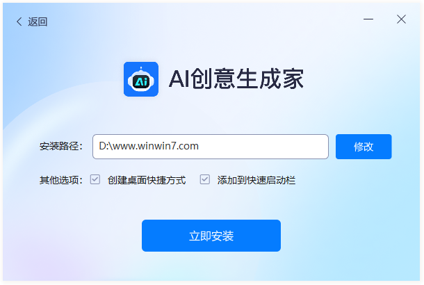 AI創意生成家電腦版