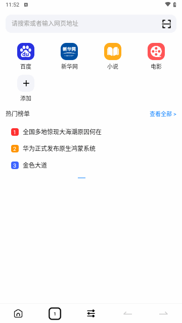 PP極速瀏覽器手機版