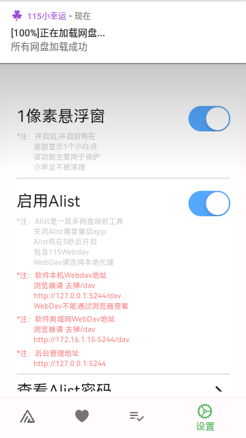 115小幸運(yùn)最新版本