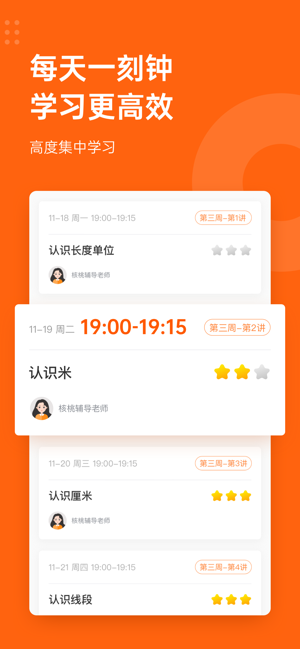 核桃數(shù)學(xué)軟件最新版本