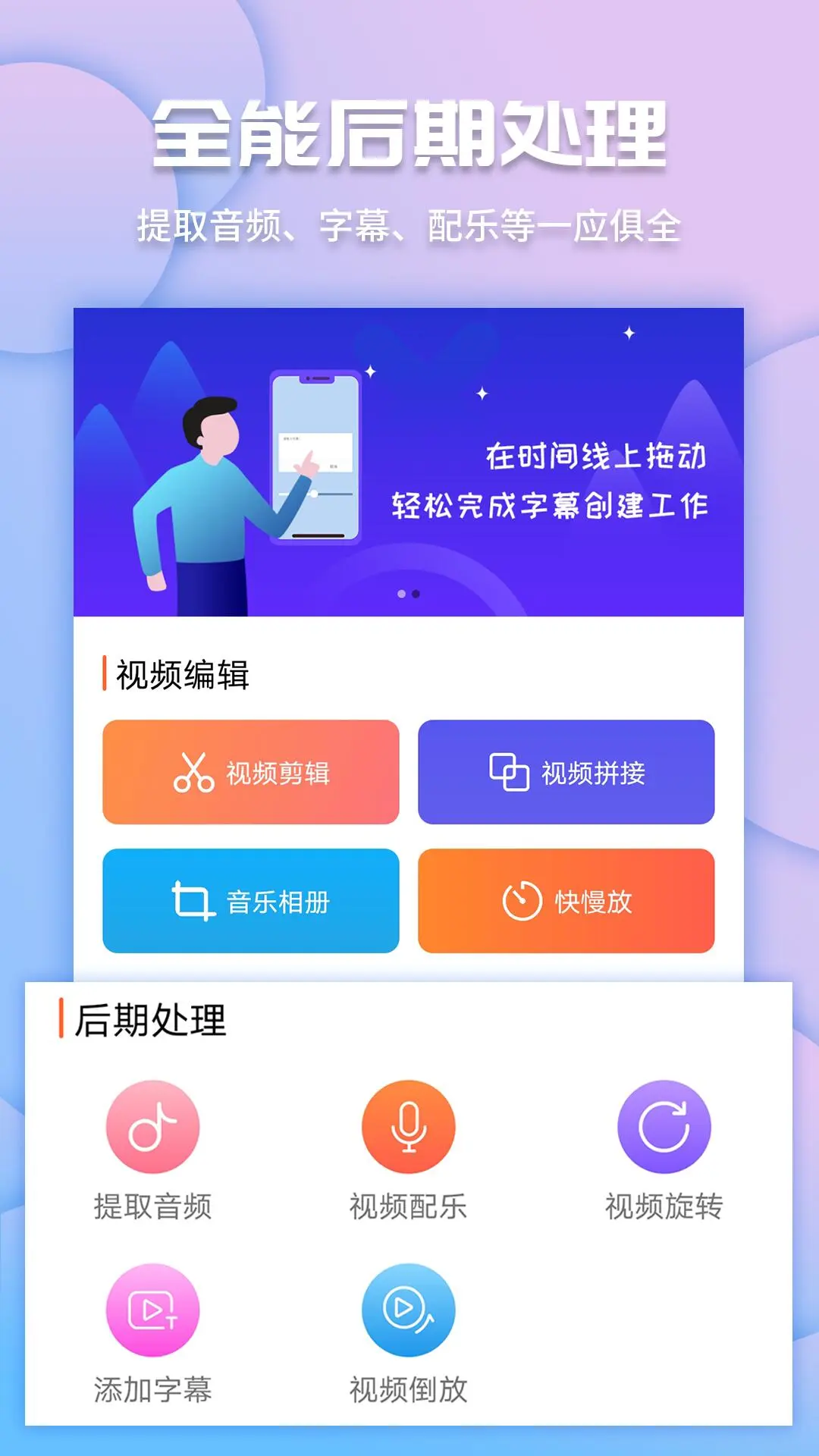 視頻愛剪輯(專業全能)