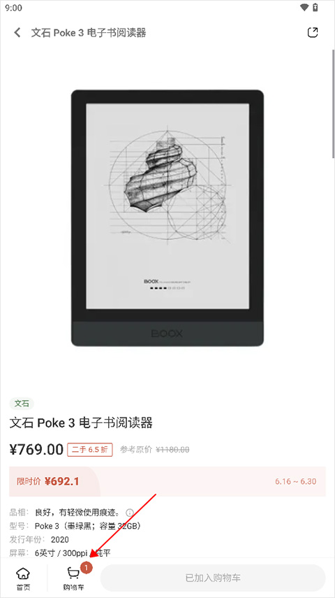 多抓魚(二手交易)