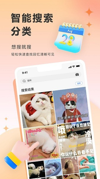 視頻愛剪輯手機版