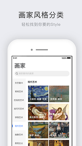 世界名畫集app安卓版