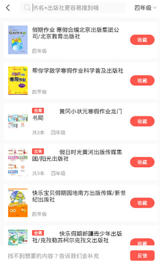 快對(作業檢查)
