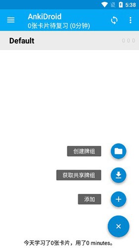 AnkiDroid官網(wǎng)版