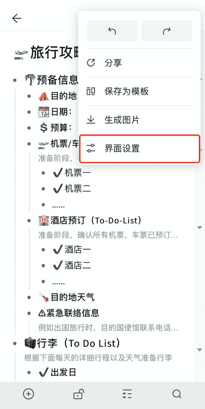 幕布app免費版