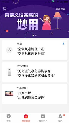 壹程聯合安卓最新版