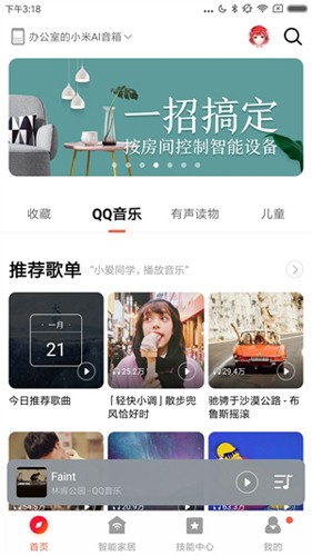 壹程聯合安卓最新版