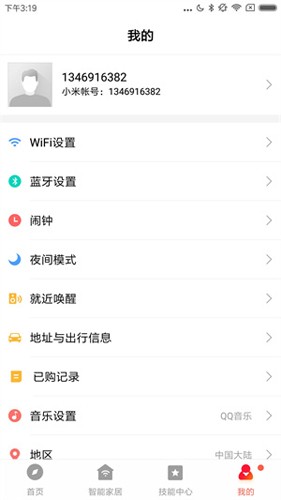 壹程聯合安卓最新版