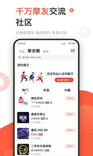 哈羅摩托手機版