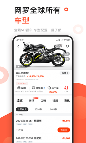 哈羅摩托手機版