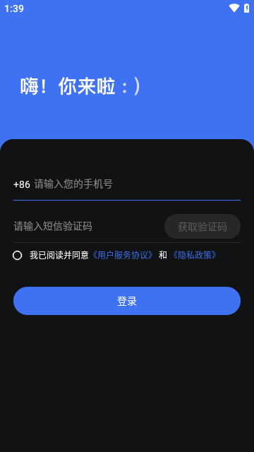 音控軟件手機(jī)版