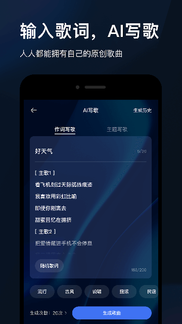 音控軟件手機(jī)版