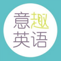 意趣英語官方正版