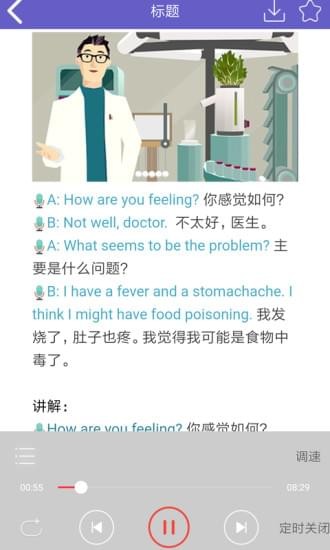意趣英語官方正版