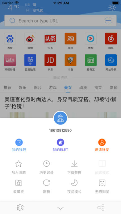源質(zhì)瀏覽器官方版