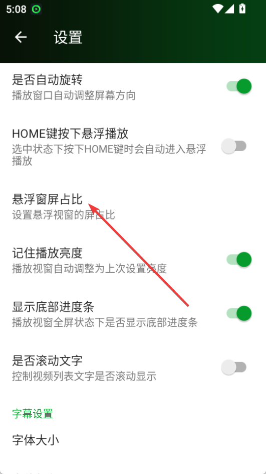 快碼萬能播放器純凈版