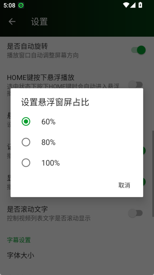 快碼萬能播放器純凈版