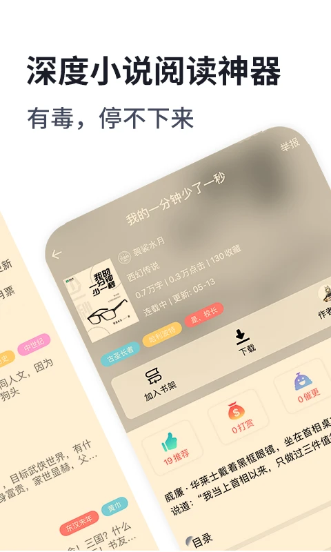 獨閱讀小說(西幻歷史)
