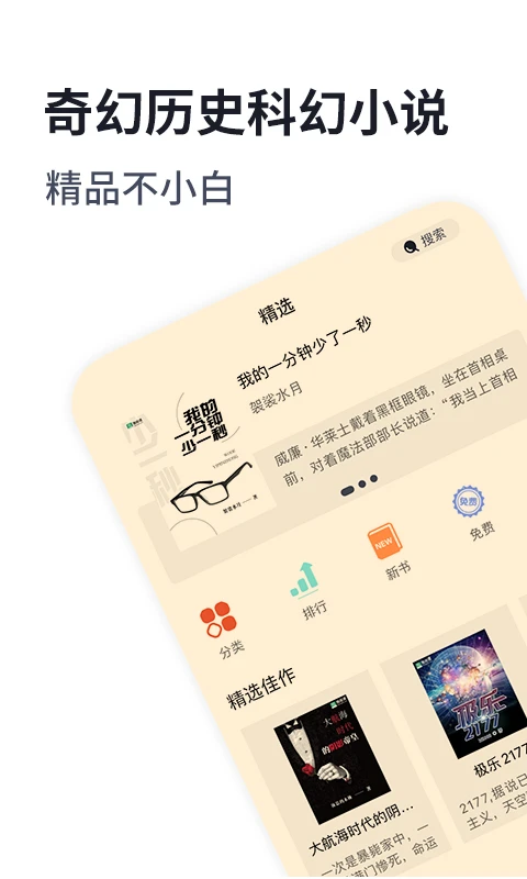 獨閱讀小說(西幻歷史)