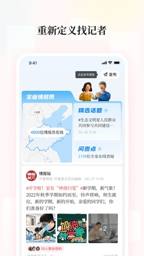 齊魯壹點齊魯晚報官網版