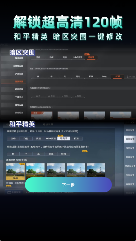 老六畫質(zhì)(120幀)