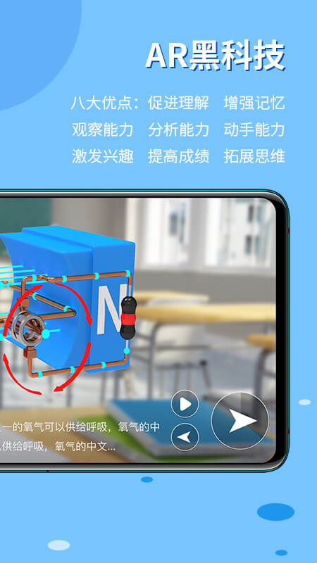 生動科學最新版APP