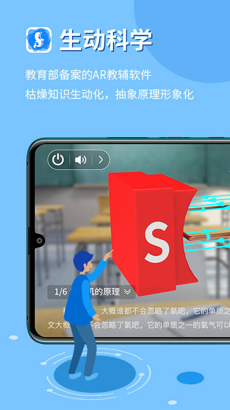 生動科學最新版APP