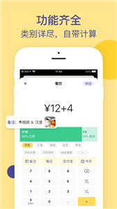 卡片記賬手機官網版