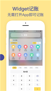 卡片記賬手機官網版