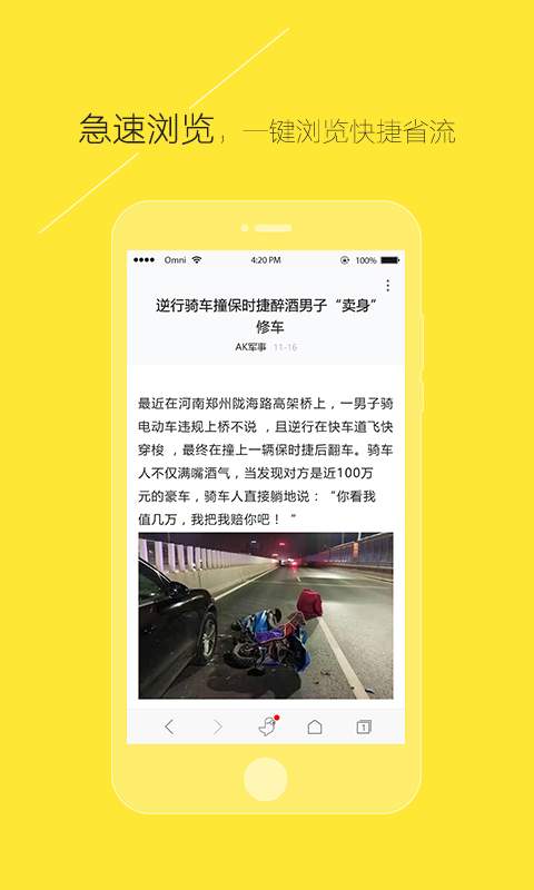 麻雀瀏覽器安卓版