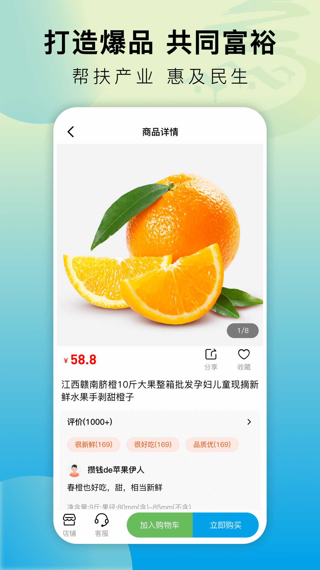 鄉村通手機版