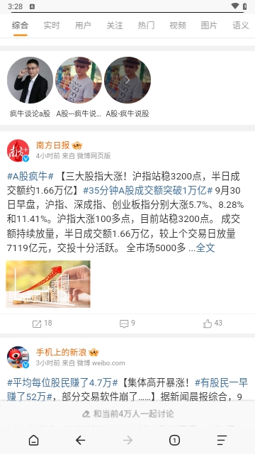 搜密瀏覽器手機官網版