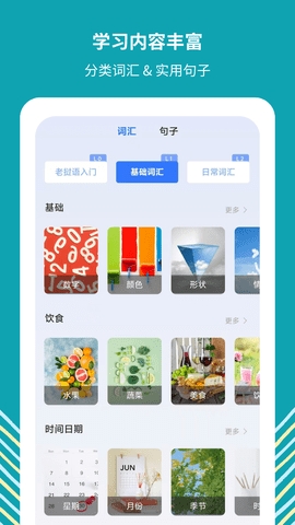 準(zhǔn)單詞王最新版