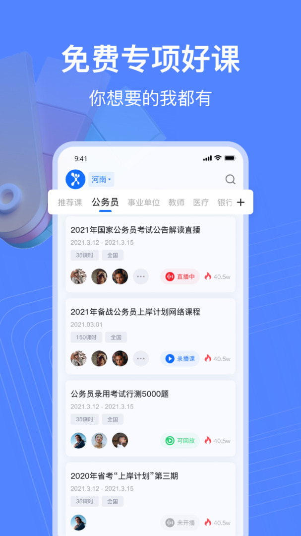 新途徑在線官方正式版