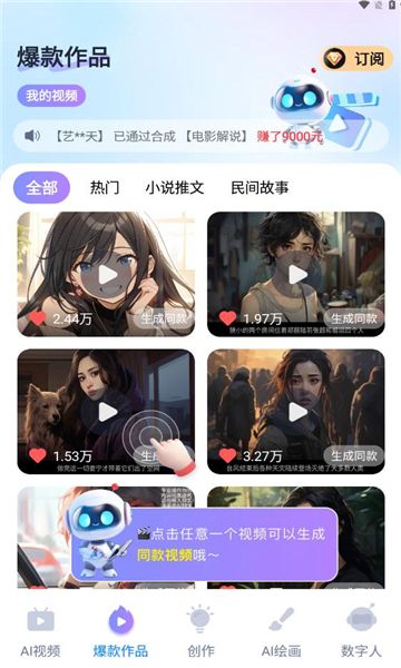 梨合剪輯安卓專業版