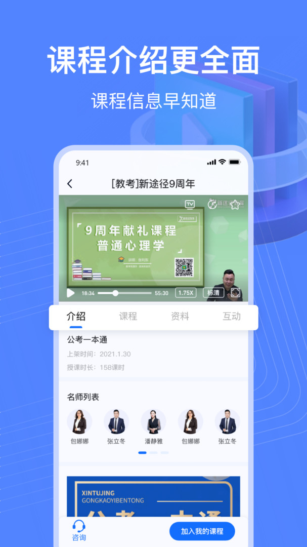新途徑在線官方正式版