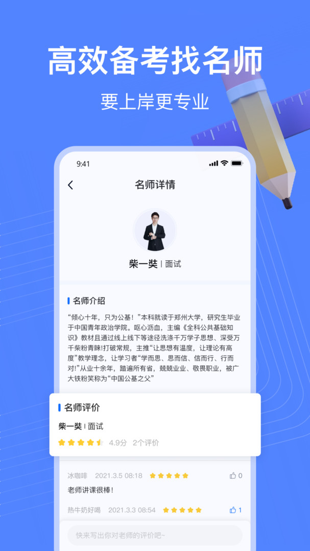 新途徑在線官方正式版