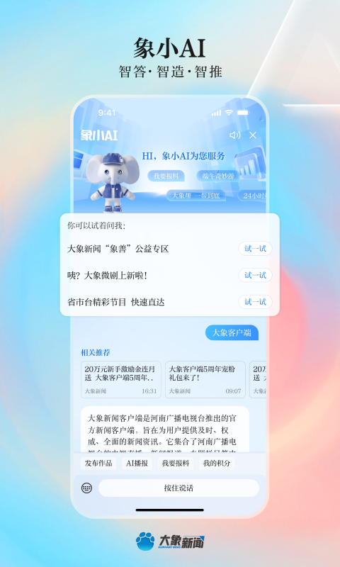 大象新聞優化版