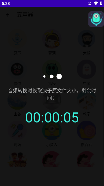 變聲語(yǔ)音包專(zhuān)家手機(jī)版